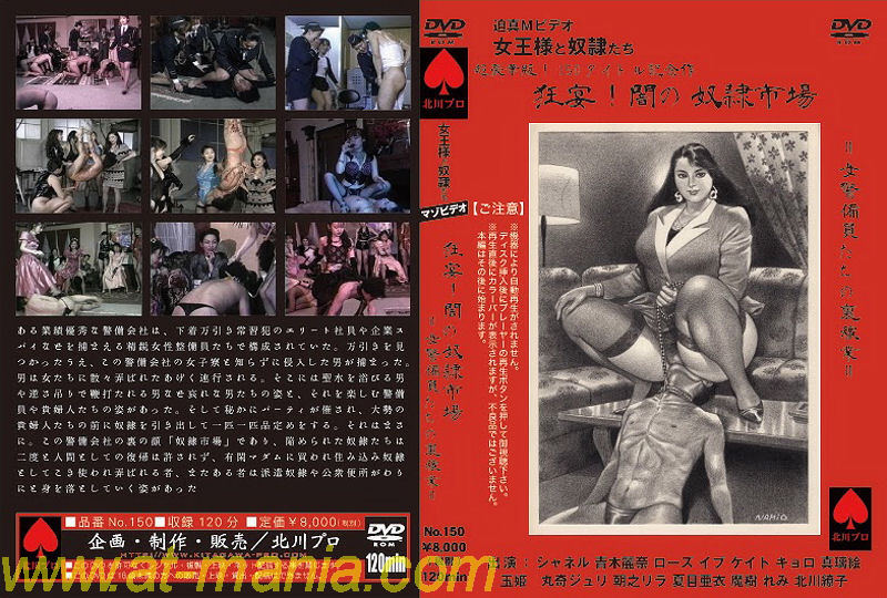Kitagawa Pro No.150 Mad Feast! Dark Market Women Security Guards.