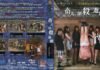 YMVB-01 Disc 2 Seven Goddess  ♀ livestock human slaughter play the first chapter – Chapter all five volumes set