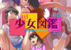 The TTL girl Art Comix Collection