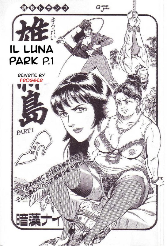 [Anmo Night] Il Luna Park part.1