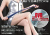 SNIPER EVE DVD VOL.68