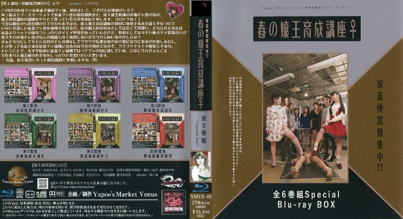 YMVB-02 – Disc 4 (YMVD-09) – Yapoo’s Market Venus – Full HD 1080p (Blu-ray)