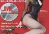 Sniper EVE VOL. 69 (Million Mock 21)