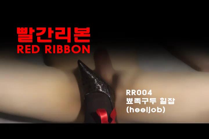 Red ribbon heeljob