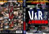 VRXS-034 V&R “Deep Sea” First Half Issue Collection
