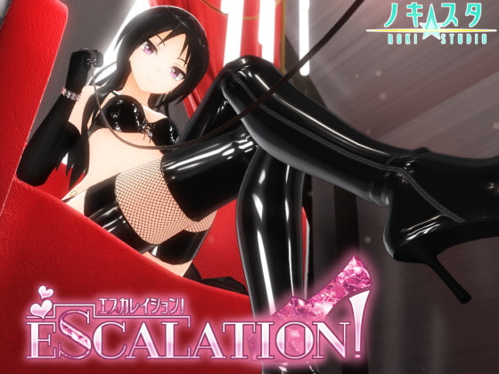 Escalation! [Ver.1.1.3] エスカレイション!