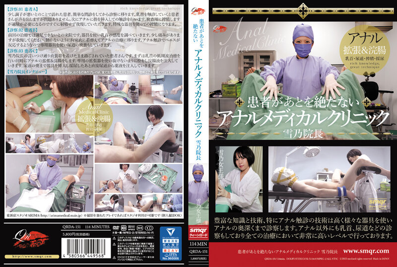 QRDA-151 Anal Medical Clinic Director Yukino Who Has Endless Patients