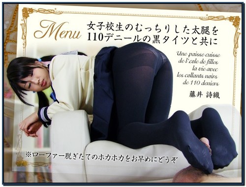 RL-0497 A schoolgirl’s plump thighs in 110 denier black tights by Shiori Fujii