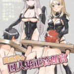 Isekai_Shuujin_Kyousei_Kanrikan_CN