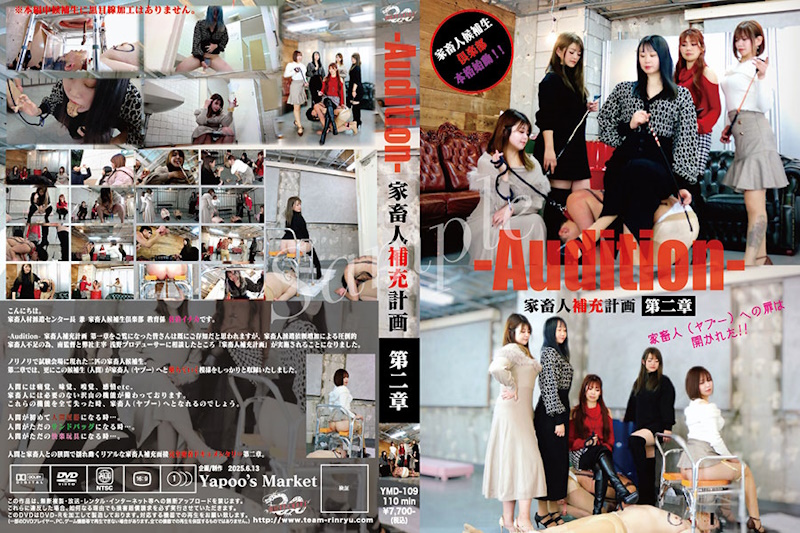 YMD-109 The Human Livestock Replenishment Project – Audition – Chapter Two – The Door to the Human Livestock (Yapoo) Has Opened